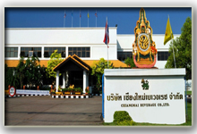 บริษัท เชียงใหม่ เบเวอเรช จำกัด