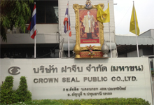 บริษัท ฝาจีบ จำกัด (มหาชน)